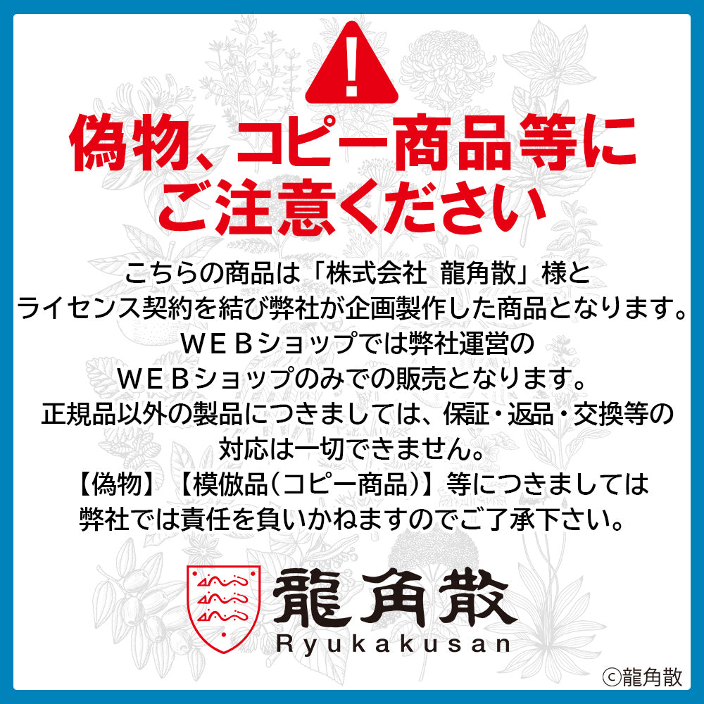 【公式ライセンス商品】 龍角散 ロゴプリント Tシャツ メンズ レディース 半袖 白 黒 プリントTシャツ S M L XL RKT5