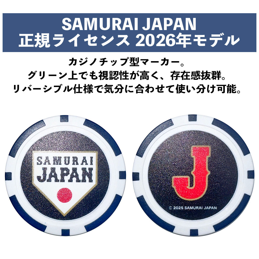 【SAMURAI JAPAN 正規ライセンス】 【2026年モデル】 侍ジャパン ゴルフ カジノマーカー SJAC-6115