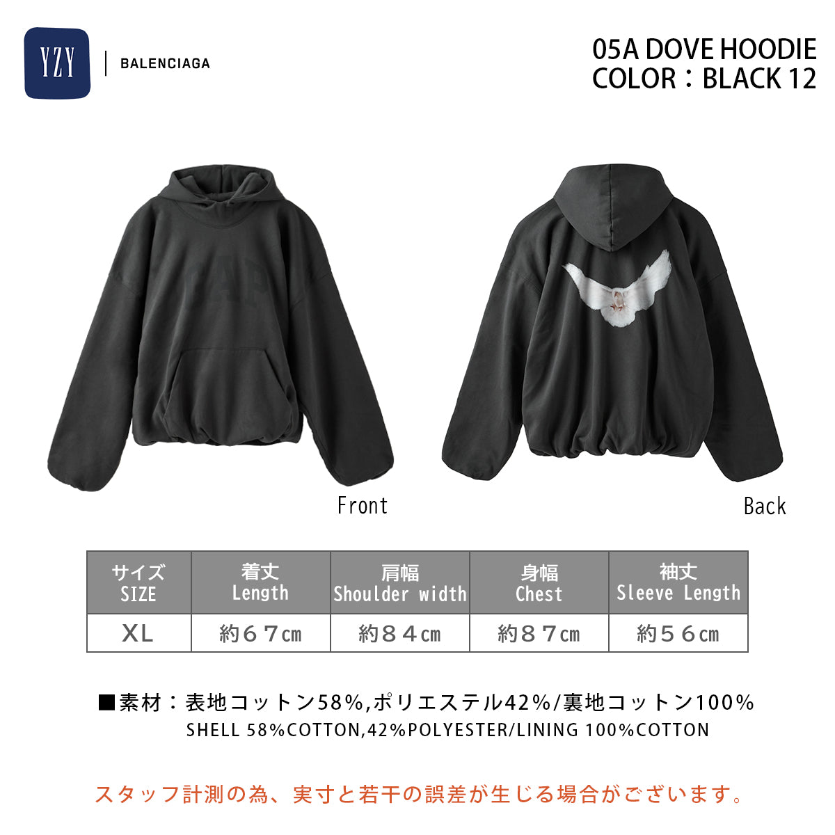 YEEZY × GAP ENGINEERED BY BALENCIAGA 05A DOVE HOODIE 460551-00-2 BLACK12