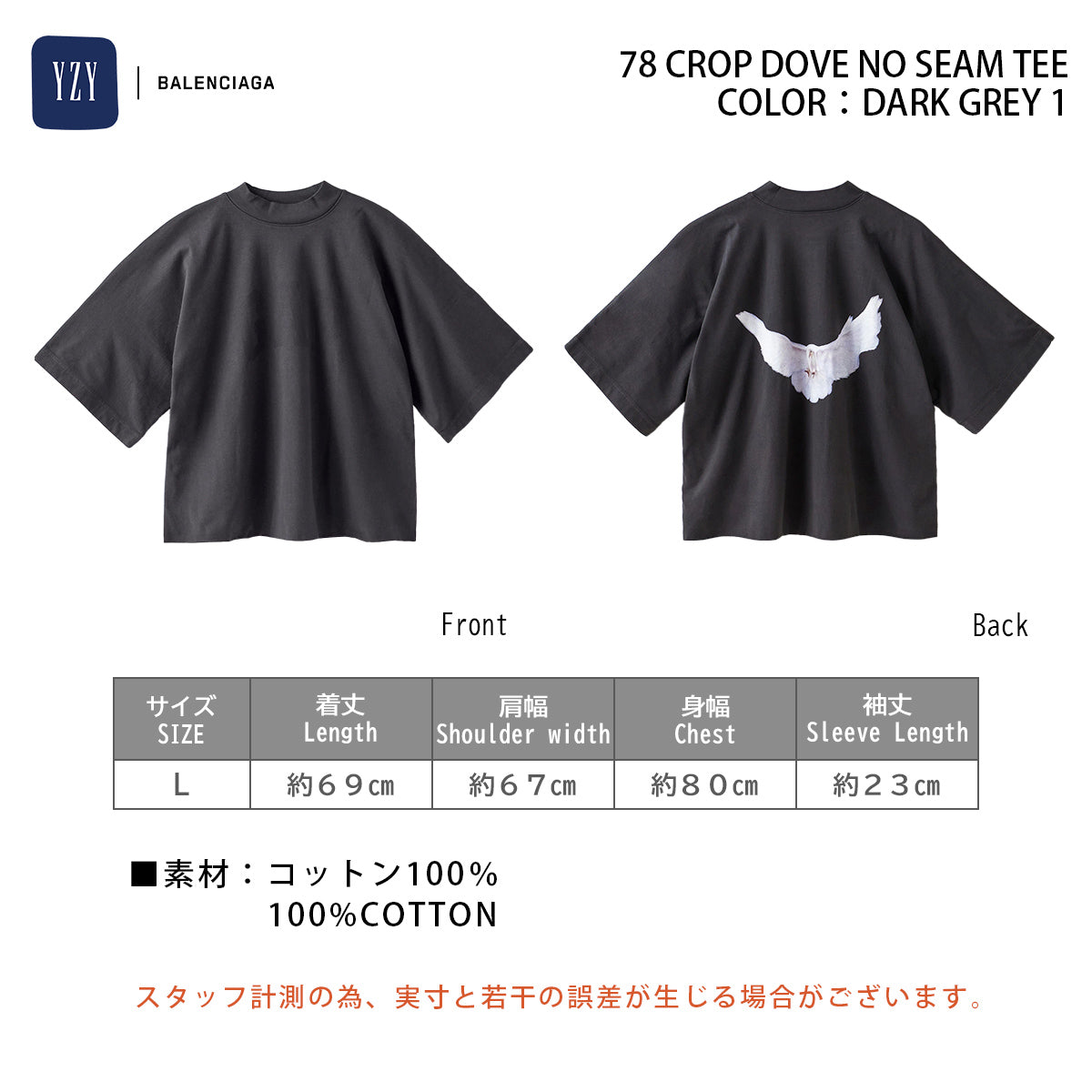 YEEZY × GAP ENGINEERED BY BALENCIAGA 78 CROP DOVE NO SEAM TEE 471281-03-2 DARK GREY 1