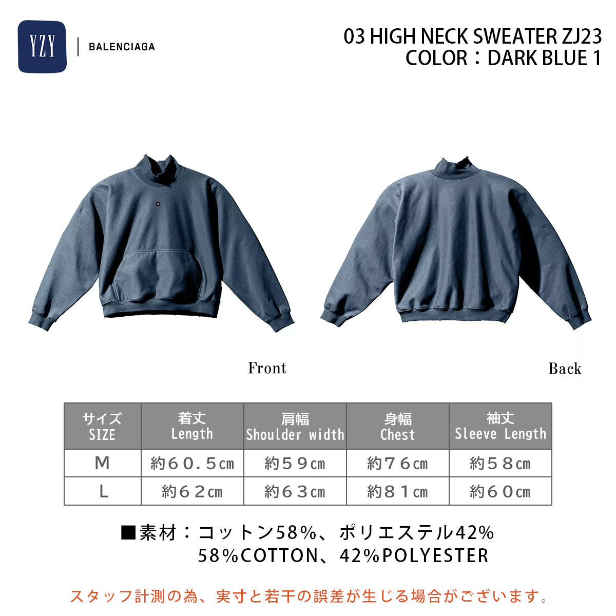 YEEZY × GAP ENGINEERED BY BALENCIAGA 03 HIGH NECK SWEATER ZJ23 471292-01-2 DARK BLUE 1