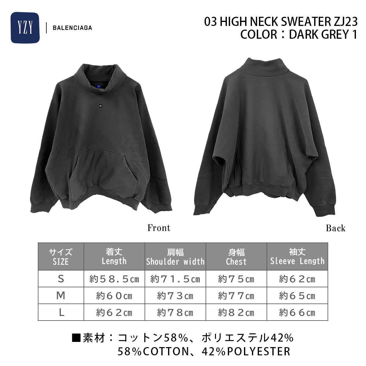 YEEZY × GAP ENGINEERED BY BALENCIAGA 03 HIGH NECK SWEATER ZJ23 471292-02-2 DARK GREY 1