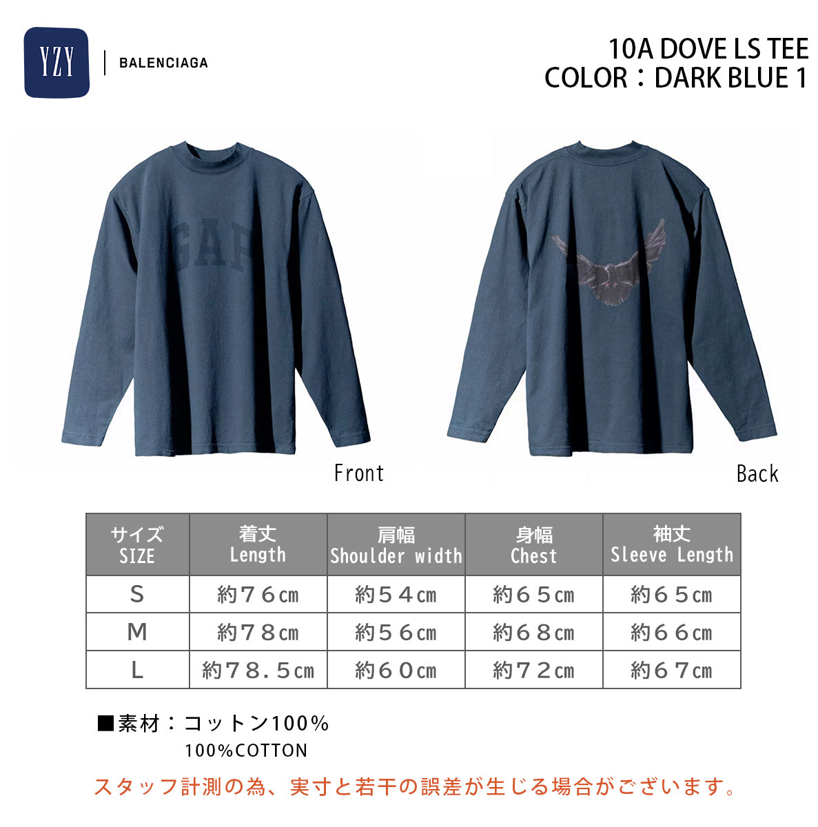 YEEZY × GAP ENGINEERED BY BALENCIAGA 10A DOVE LS TEE 471305-00-2 DARK BLUE 1