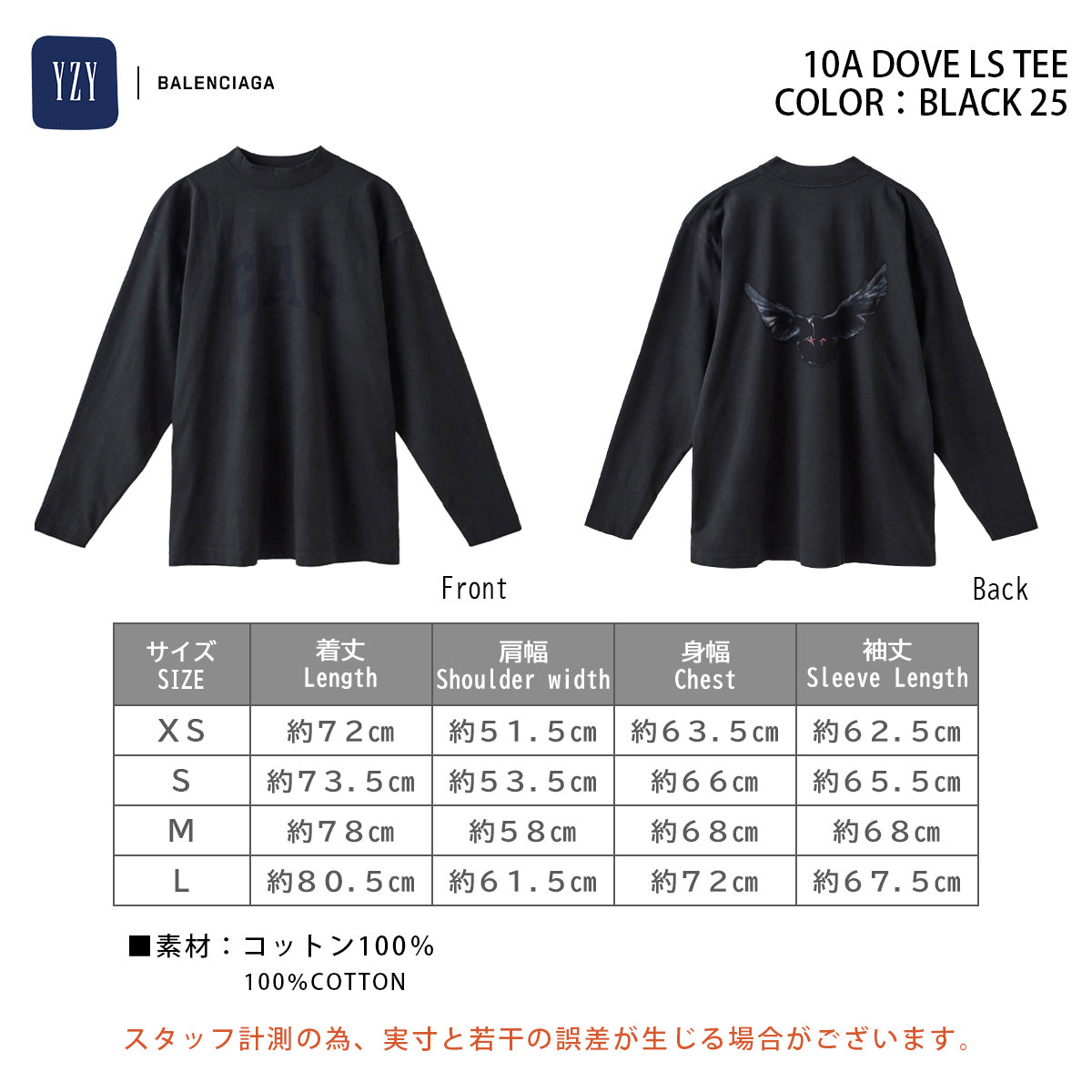 [Shipped in early February 2024] YEEZY × GAP ENGINEERED BY BALENCIAGA 10A DOVE LS TEE471305-02-2 BLACK25 