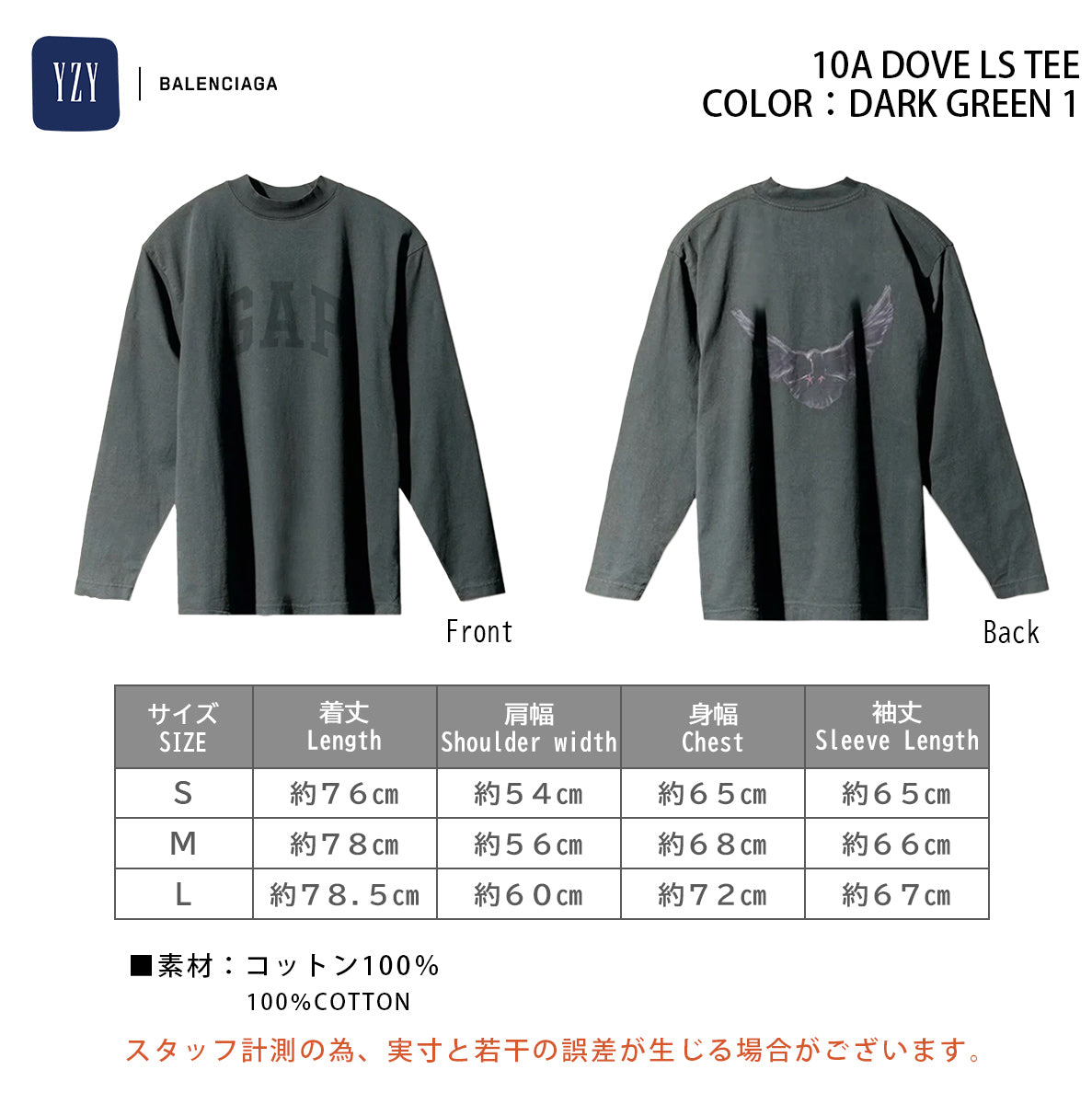 YEEZY × GAP ENGINEERED BY BALENCIAGA 10A DOVE LS TEE 471305-03-2 DARK GREEN 1