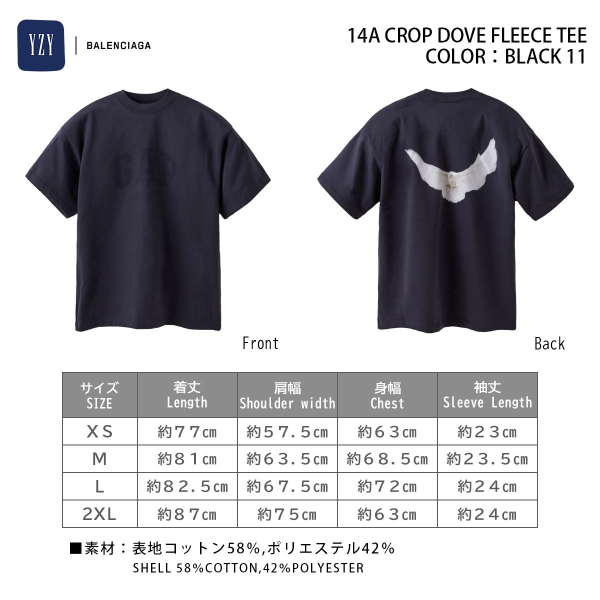 YEEZY × GAP ENGINEERED BY BALENCIAGA 14A CROP DOVE FLEECE TEE 471387-0 –  NUMBER11