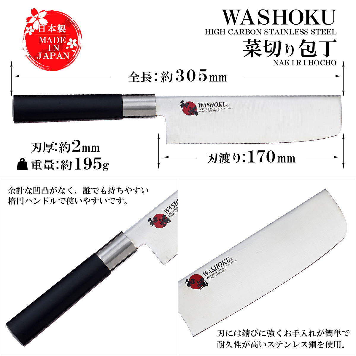 和燭-WASHOKU-] 和包丁 菜切包丁 黒プラ柄ステン口金 51553 – NUMBER11