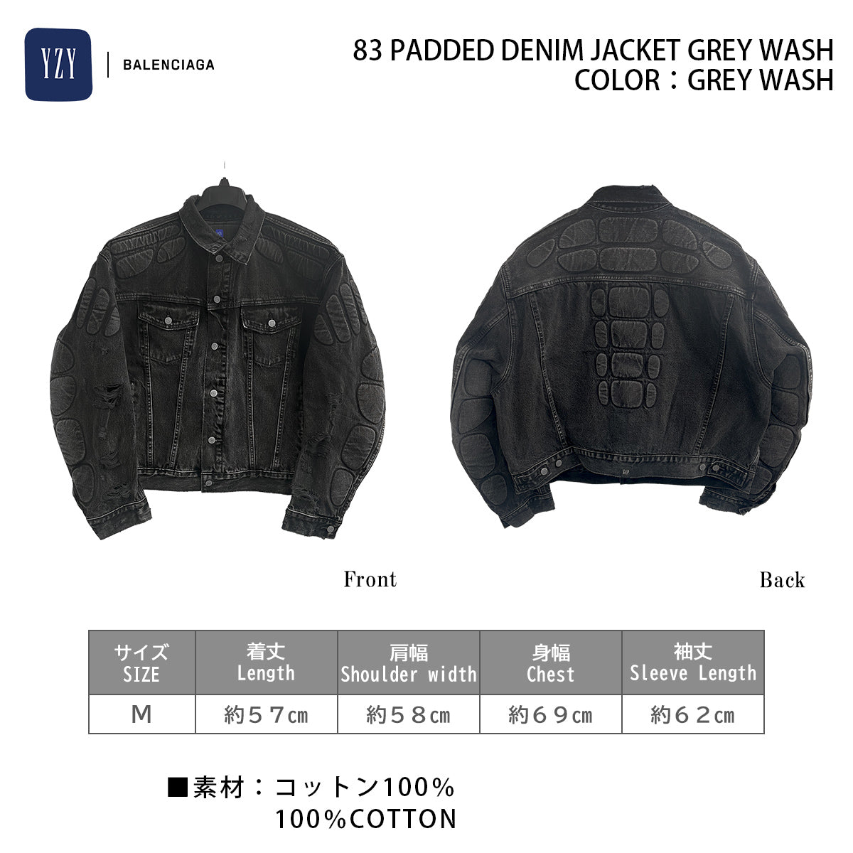 [YEEZY × GAP ENGINEERED BY BALENCIAGA] 83 PADDED DENIM JACKET GREY WASH 528618-00-2 GREY WASH