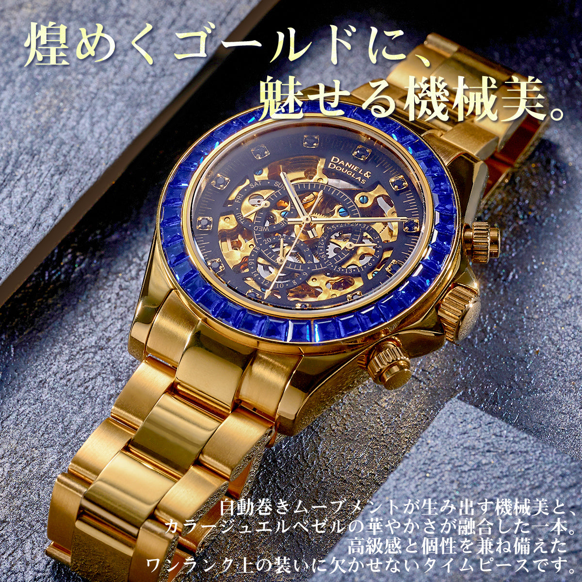 『50%OFF BLACK FRIDAY SALE』 [DANIEL & DOUGLAS] ダニエルアンドダグラス 腕時計 自動巻き DD8802DG-BL3