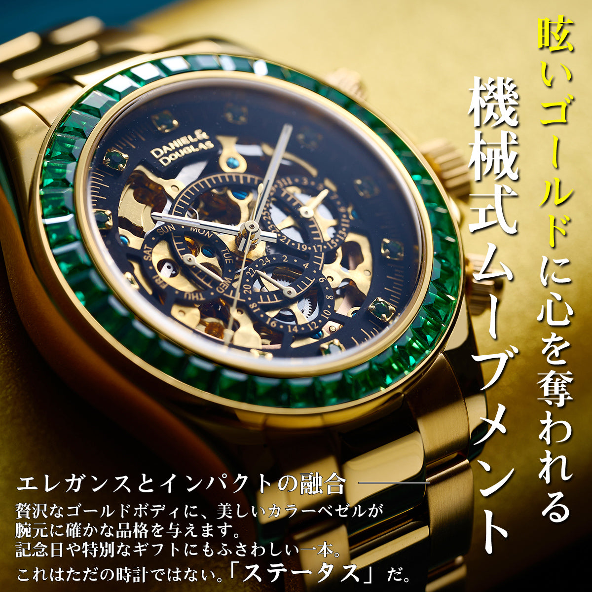Daniel & Douglas 自動巻き時計 金色/青色 DANIEL & DOUGLAS] ダニエルアンドダグラス 腕時計 自動巻き DD8802DG