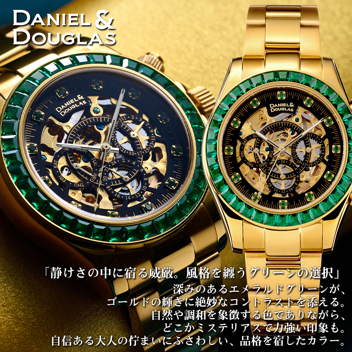 ★A48★Daniel & Douglas 自動巻 腕時計 DD-8802DG DANIEL & DOUGLAS] ダニエルアンドダグラス 腕時計 自動巻き DD8802DG