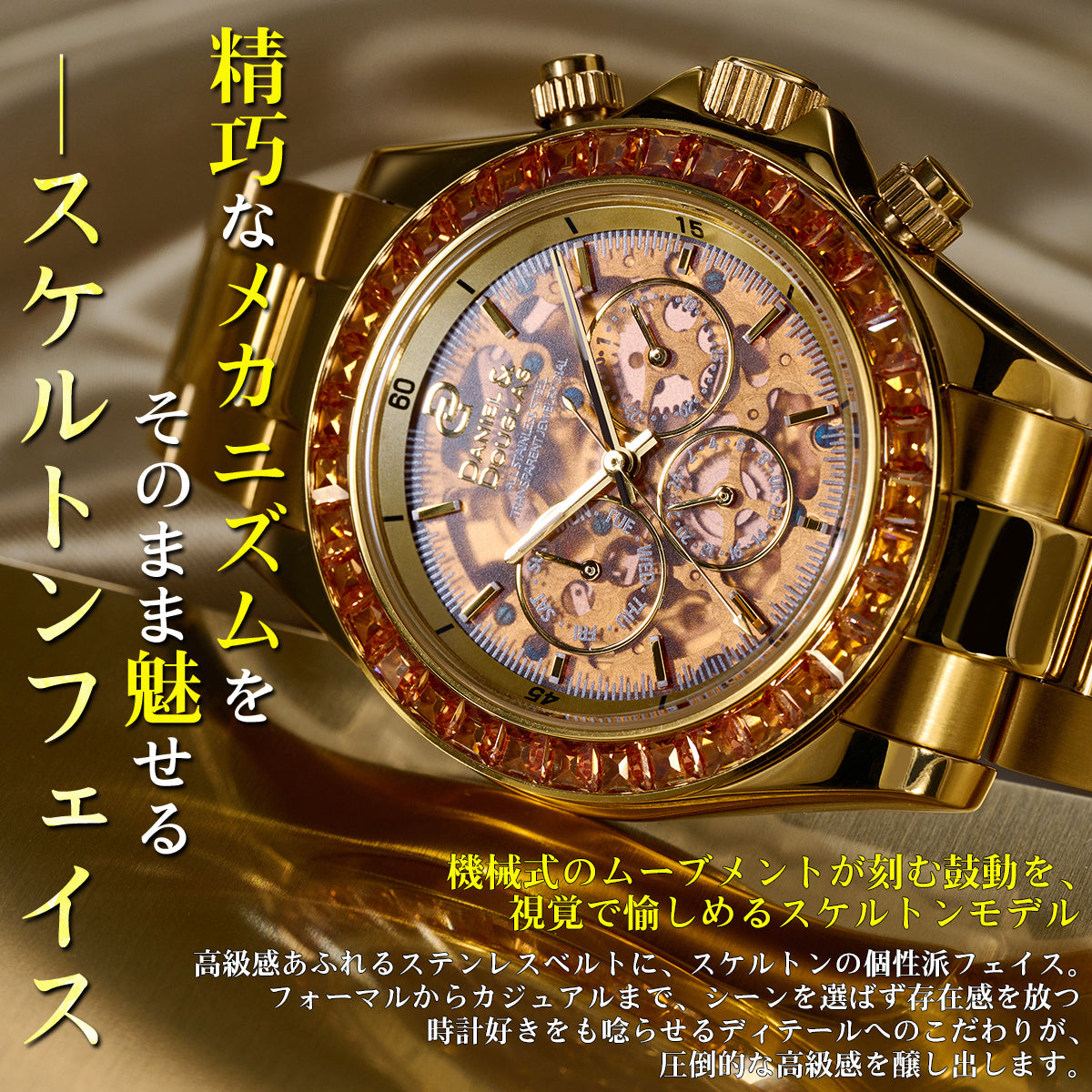 『50%OFF BLACK FRIDAY SALE』 [DANIEL & DOUGLAS] ダニエルアンドダグラス 腕時計 自動巻き DD8812GP-BR3