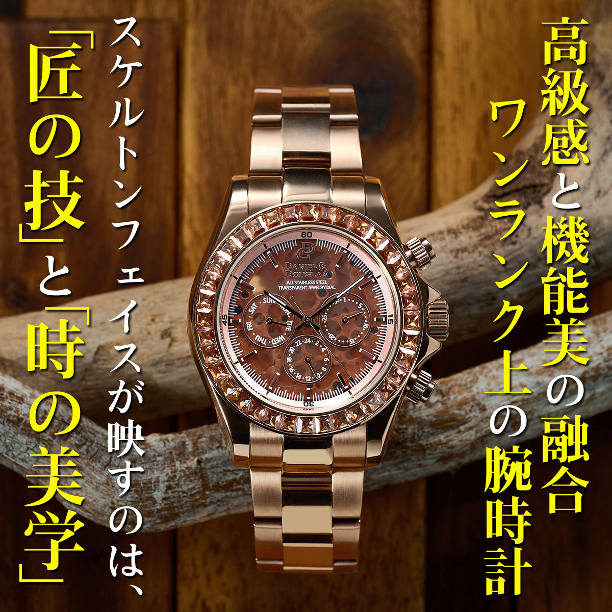 『50%OFF BLACK FRIDAY SALE』 [DANIEL & DOUGLAS] ダニエルアンドダグラス 腕時計 自動巻き DD8812RG-BR3