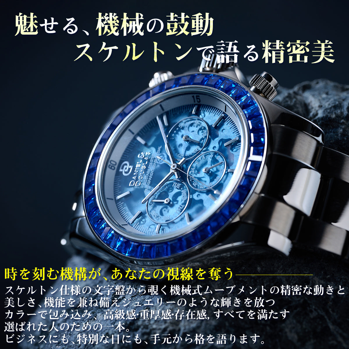 『50%OFF BLACK FRIDAY SALE』 [DANIEL & DOUGLAS] ダニエルアンドダグラス 腕時計 自動巻き DD8812SS-BL