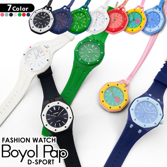 Boyol Pap ボーヨル パップ 腕時計 懐中時計 AS01