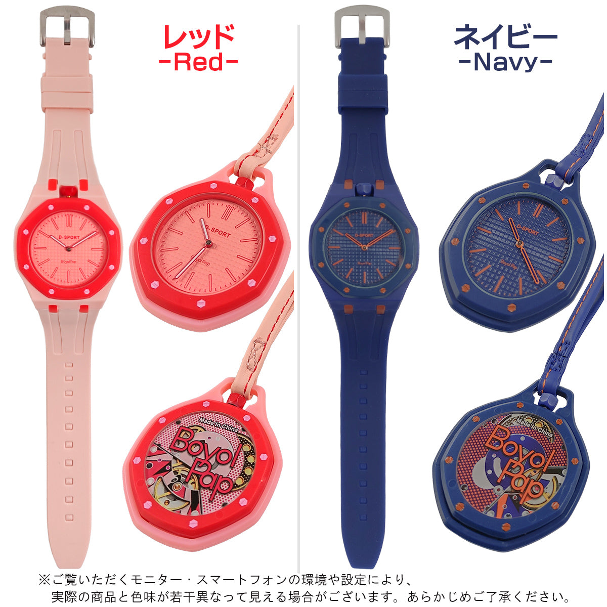 Boyol Pap ボーヨル パップ 腕時計 懐中時計 AC01