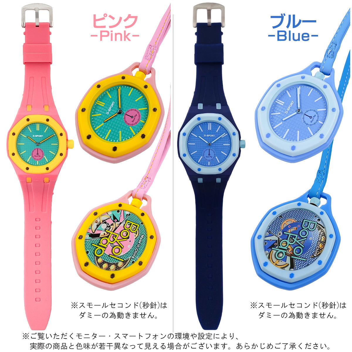 Boyol Pap ボーヨル パップ 腕時計 懐中時計 AC01