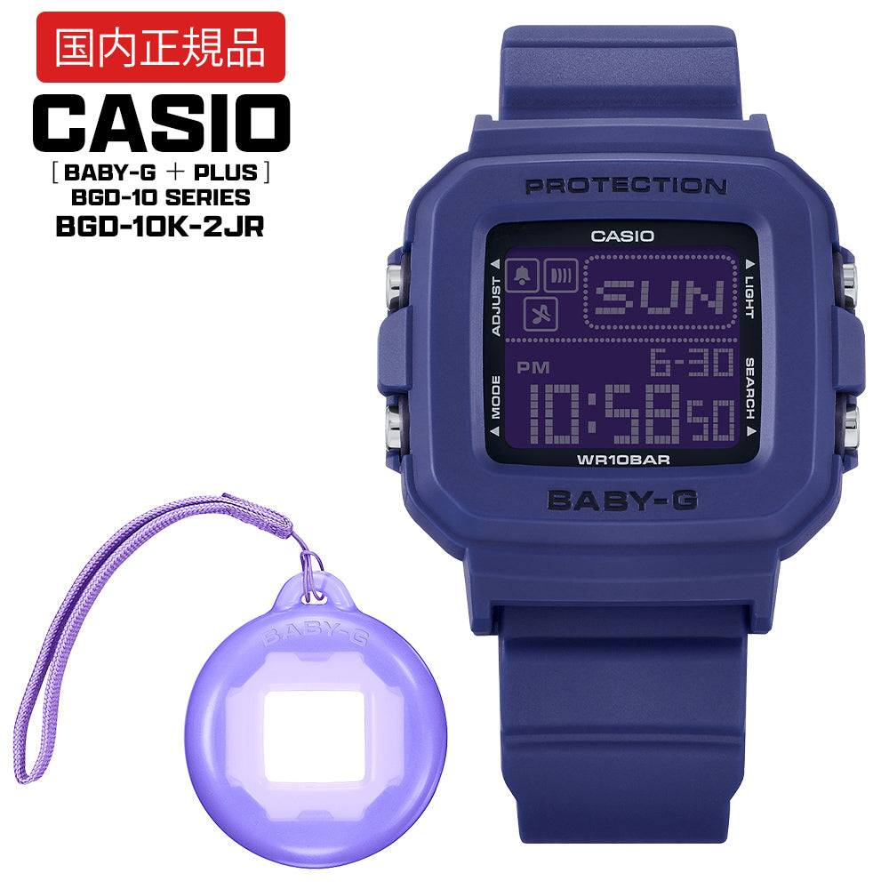 【国内正規品】 CASIO BABY-G＋PLUS BGD-10 Series BGD-10K-2JR