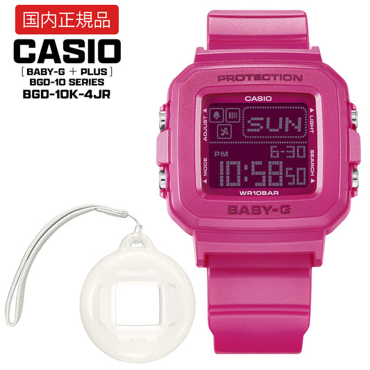 【国内正規品】 CASIO BABY-G＋PLUS BGD-10 Series BGD-10K-4JR