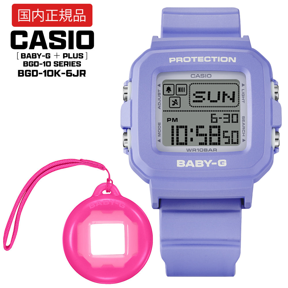 【国内正規品】 CASIO BABY-G＋PLUS BGD-10 Series BGD-10K-6JR