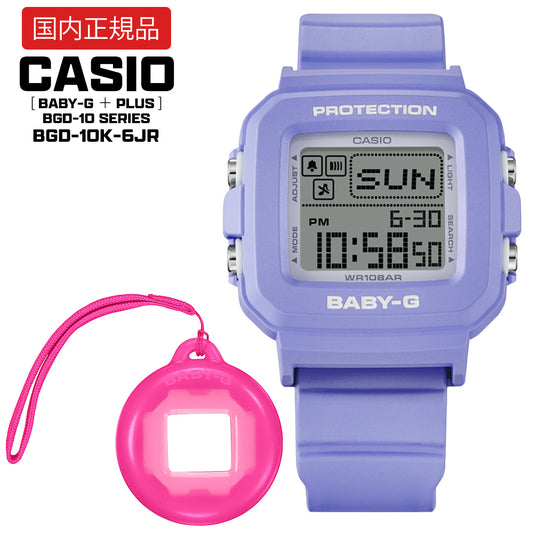 【国内正規品】 CASIO BABY-G＋PLUS BGD-10 Series BGD-10K-6JR