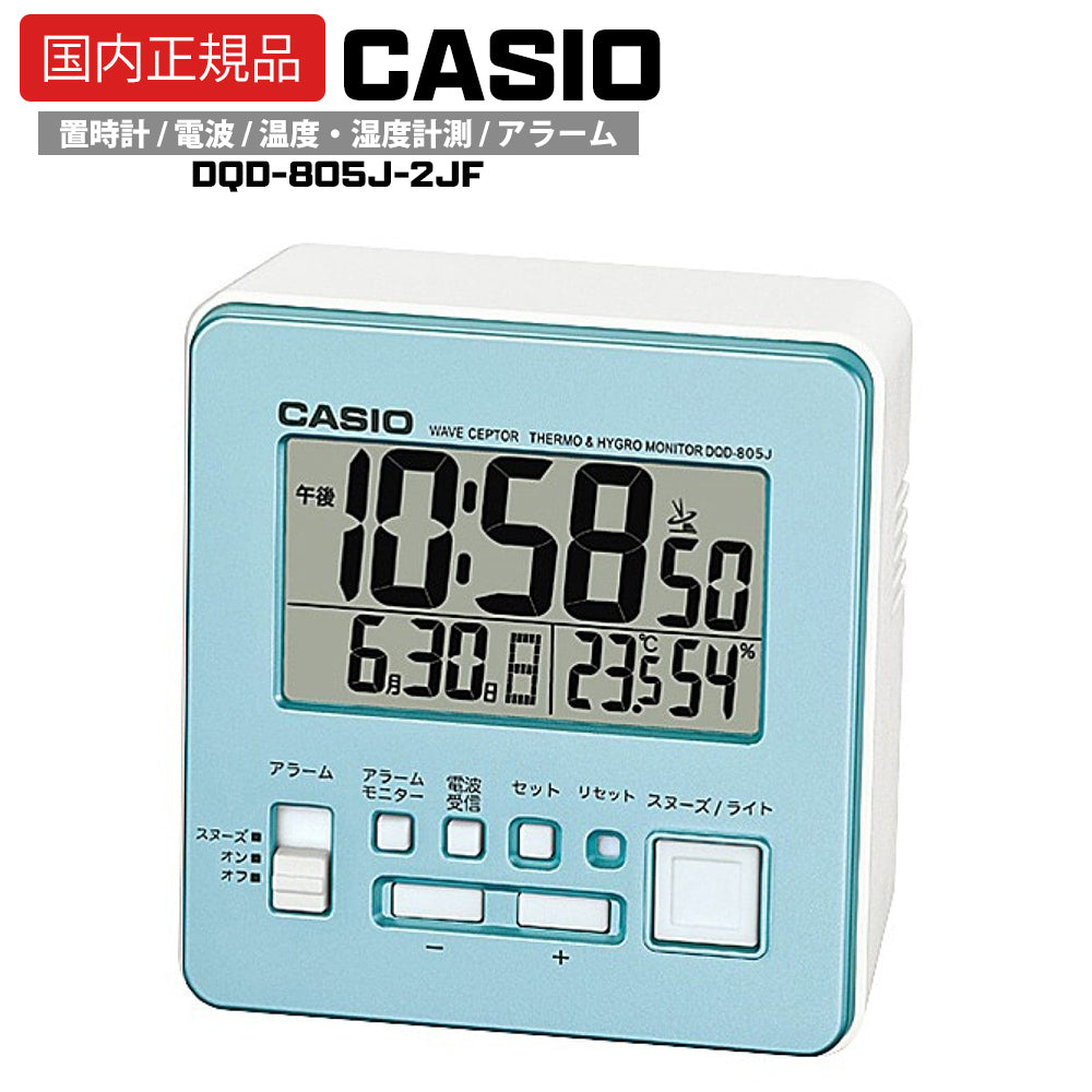 【国内正規品】 CASIO 置時計 電波 温度・湿度計測 アラーム DQD-805J-2JF