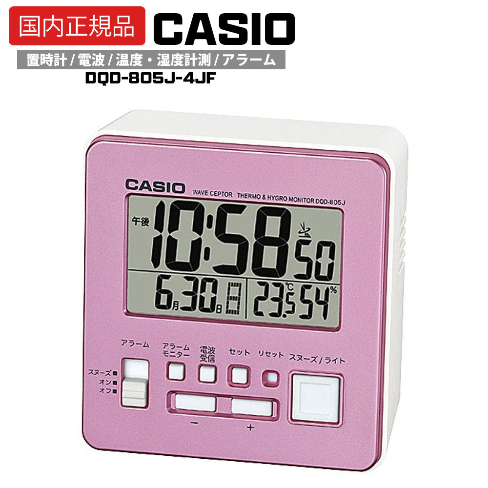【国内正規品】 CASIO 置時計 電波 温度・湿度計測 アラーム DQD-805J-4JF
