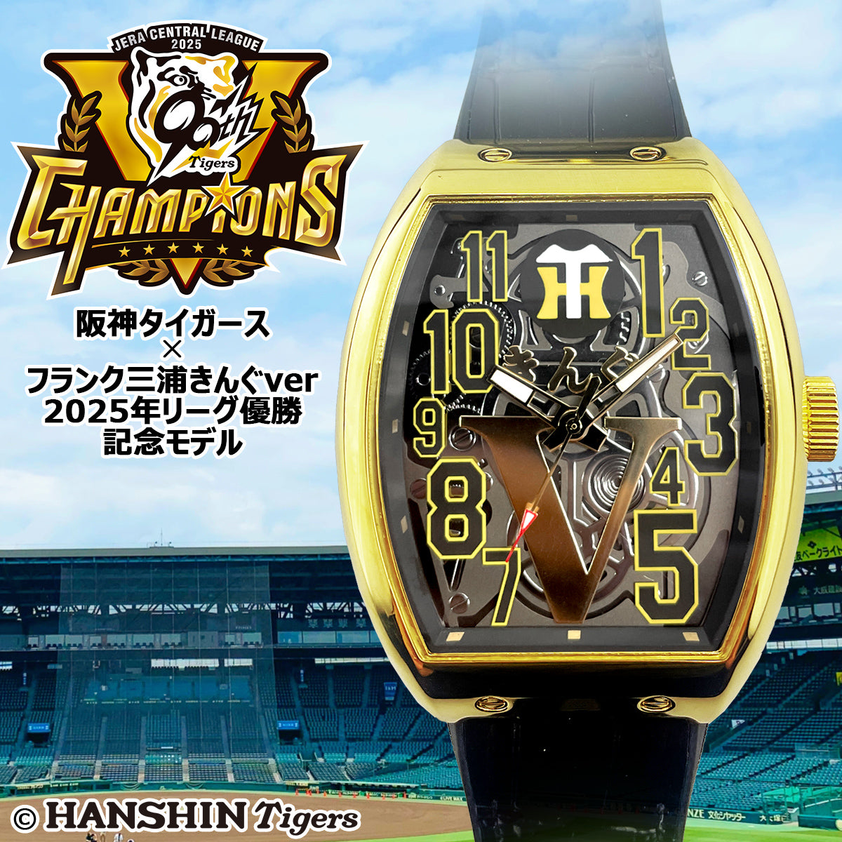[予約販売 2025年12月下旬頃より順次発送] [フランク三浦] [阪神タイガース承認] 阪神タイガースxフランク三浦きんぐver 2025年リーグ優勝記念モデル  腕時計 FM-HT2025-KING