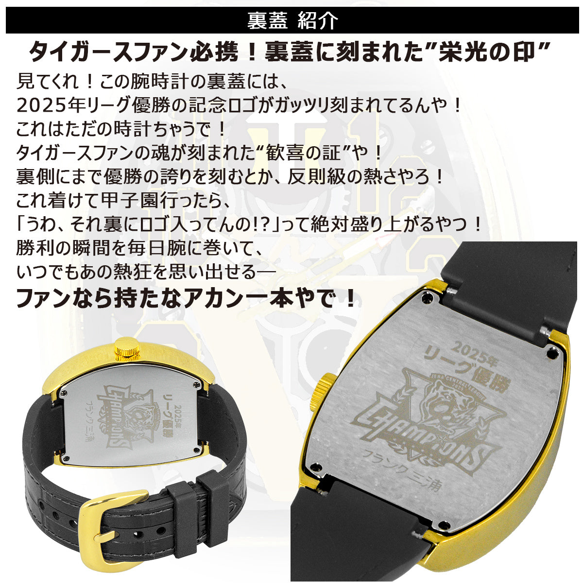 [予約販売 2025年12月下旬頃より順次発送] [フランク三浦] [阪神タイガース承認] 阪神タイガースxフランク三浦きんぐver 2025年リーグ優勝記念モデル  腕時計 FM-HT2025-KING
