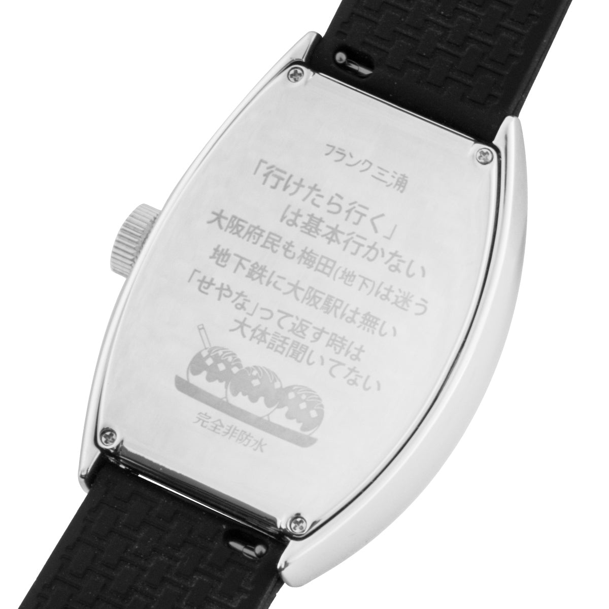 新品 当時品 希少品 フランク三浦 うまい棒 やおきん コラボ 置き時計 激レア フランク三浦] [ご当地 2025ver] 腕時計 大阪モデル 大阪ブラック