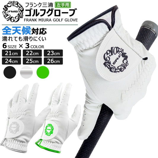 [フランク三浦] ゴルフ 全天候対応 ゴルフグローブ 左手用 ホワイト ブラック シルバー グリーン