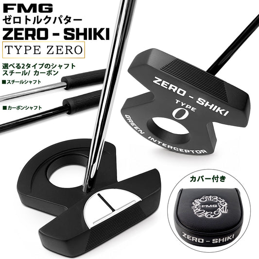 FMG ゼロトルクパター ZERO-SHIKI TYPE ZERO ゴルフパター カーボンシャフト スチールシャフト ピストル型グリップ メンズ レディース ユニセックス 右利き FMG-PTZERO1