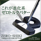 FMG ゼロトルクパター ZERO-SHIKI TYPE ZERO ゴルフパター カーボンシャフト スチールシャフト ピストル型グリップ メンズ レディース ユニセックス 右利き FMG-PTZERO1
