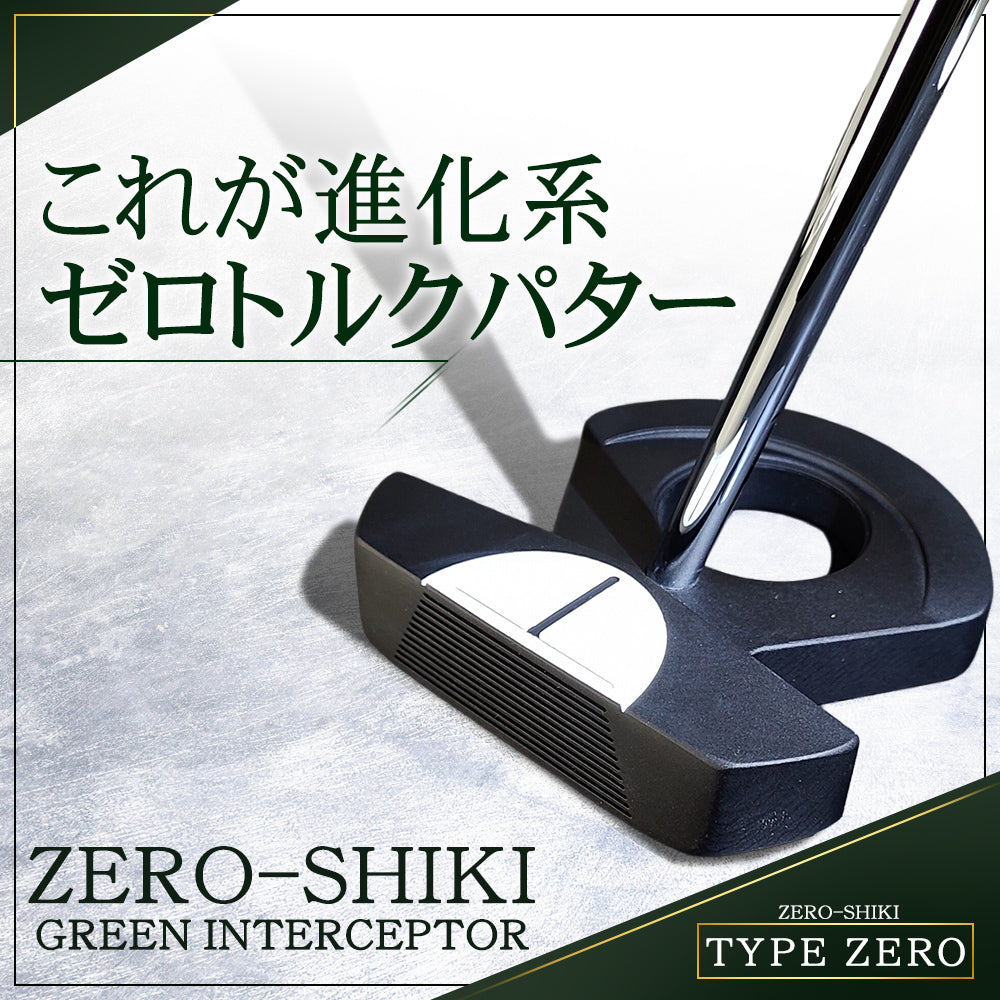 FMG ゼロトルクパター ZERO-SHIKI TYPE ZERO ゴルフパター カーボンシャフト スチールシャフト ピストル型グリップ メンズ レディース ユニセックス 右利き FMG-PTZERO1