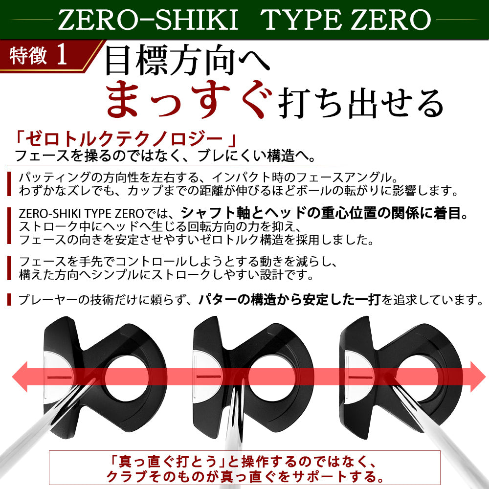 FMG ゼロトルクパター ZERO-SHIKI TYPE ZERO ゴルフパター カーボンシャフト スチールシャフト ピストル型グリップ メンズ レディース ユニセックス 右利き FMG-PTZERO1