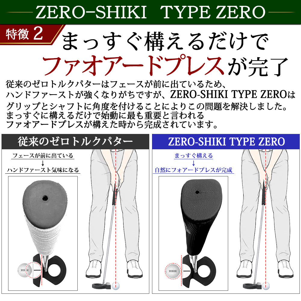 FMG ゼロトルクパター ZERO-SHIKI TYPE ZERO ゴルフパター カーボンシャフト スチールシャフト ピストル型グリップ メンズ レディース ユニセックス 右利き FMG-PTZERO1