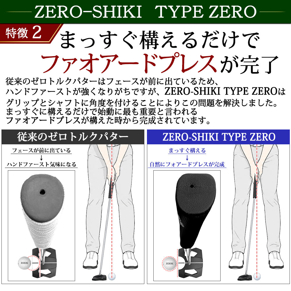 FMG ゼロトルクパター ZERO-SHIKI TYPE ZERO ゴルフパター カーボンシャフト スチールシャフト ピストル型グリップ メンズ レディース ユニセックス 右利き