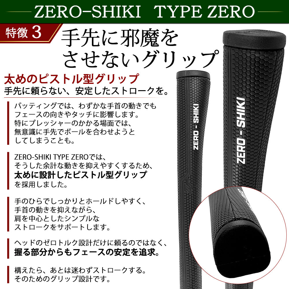 FMG ゼロトルクパター ZERO-SHIKI TYPE ZERO ゴルフパター カーボンシャフト スチールシャフト ピストル型グリップ メンズ レディース ユニセックス 右利き