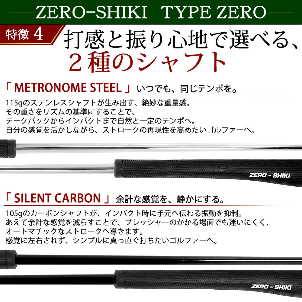 FMG ゼロトルクパター ZERO-SHIKI TYPE ZERO ゴルフパター カーボンシャフト スチールシャフト ピストル型グリップ メンズ レディース ユニセックス 右利き