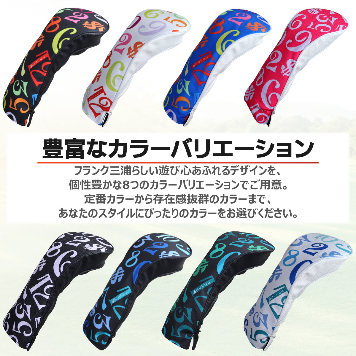 フランク三浦 ヘッドカバー ドライバー用 2026年モデル FMG05-HCD