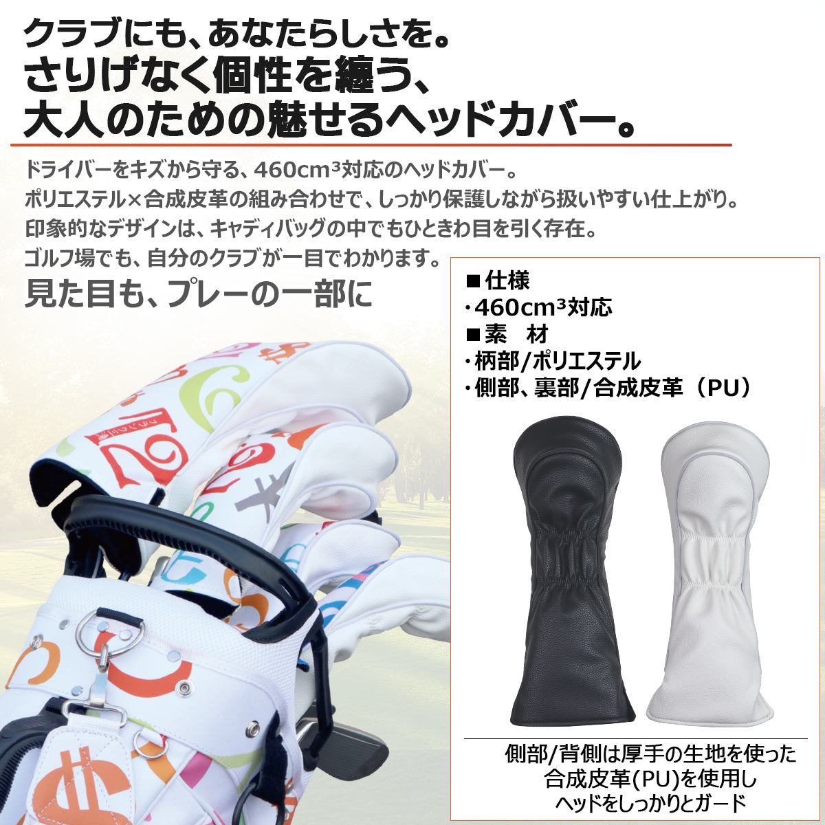 フランク三浦 ヘッドカバー ドライバー用 2026年モデル FMG05-HCD