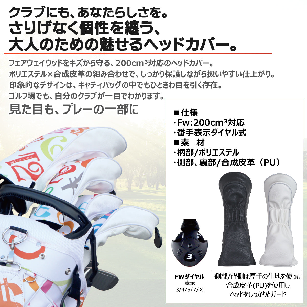 フランク三浦 ヘッドカバー FW用 2026年モデル FMG05-HCF