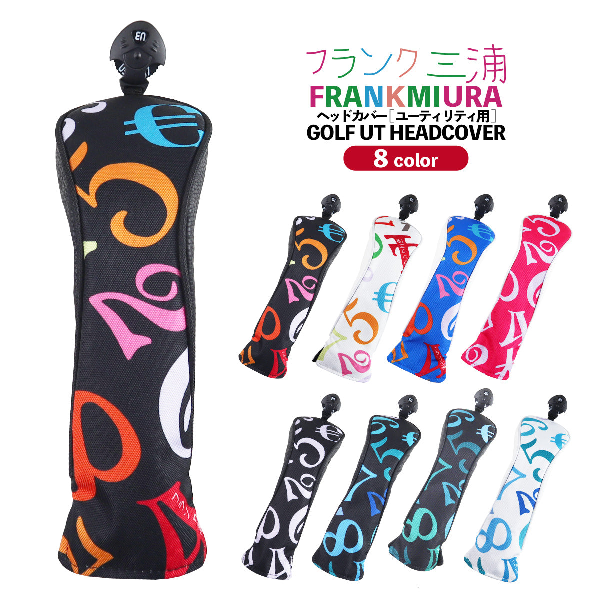 フランク三浦 ヘッドカバー UT用 2026年モデル FMG05-HCU