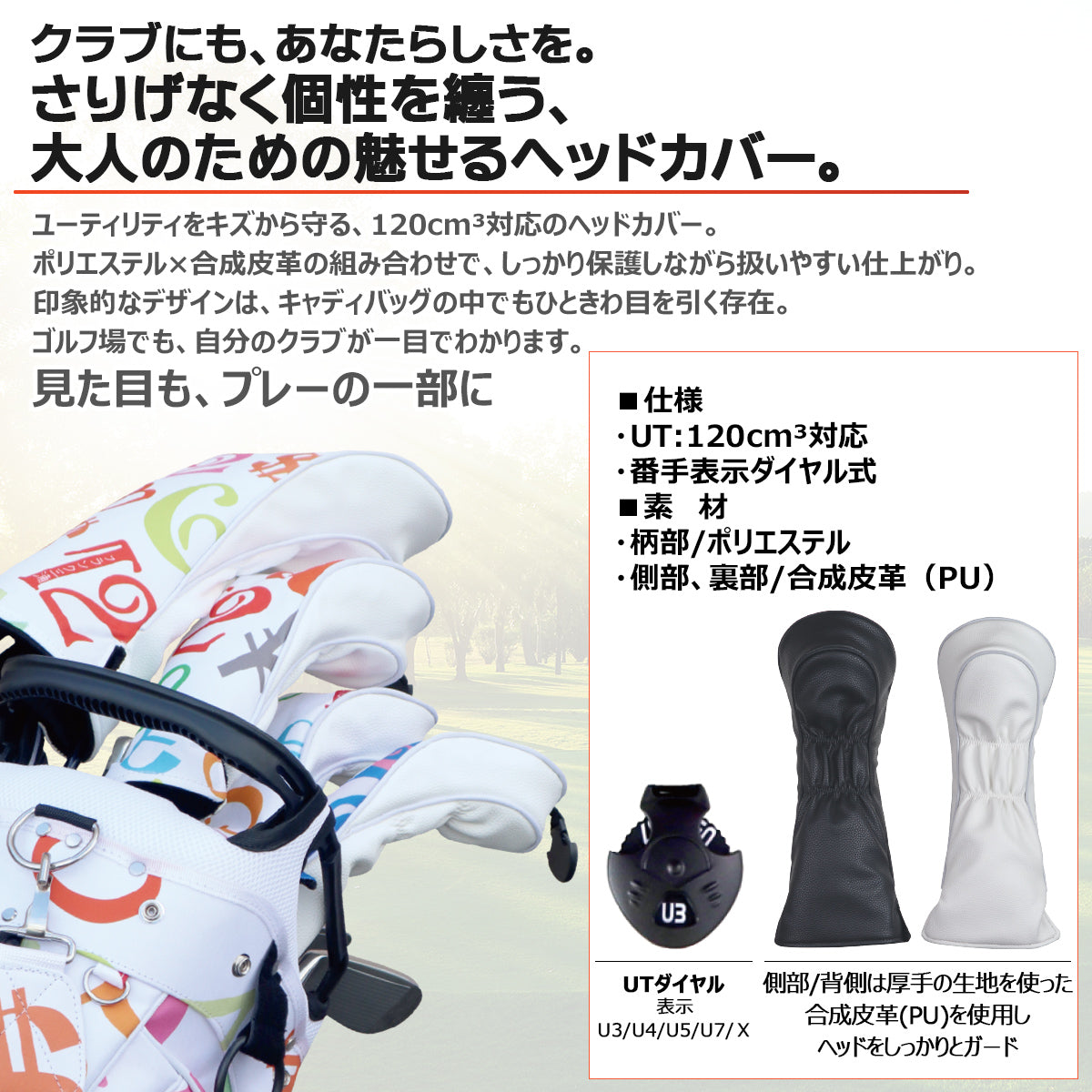 フランク三浦 ヘッドカバー UT用 2026年モデル FMG05-HCU