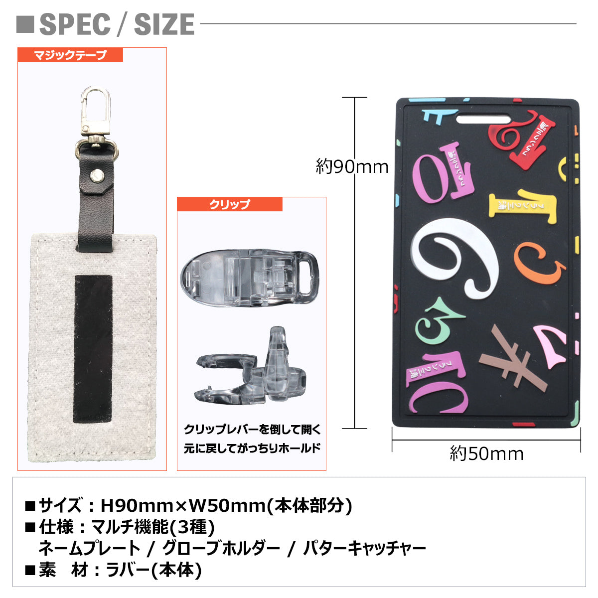フランク三浦 マルチラバープレート ネームタグ＆パターカバーキャッチャー＆グローブホルダー 2026年モデル FMG05-MRP