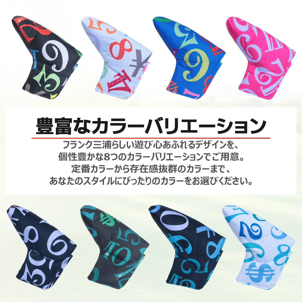 フランク三浦 パターカバー ピンタイプ 2026年モデル FMG05-PCP