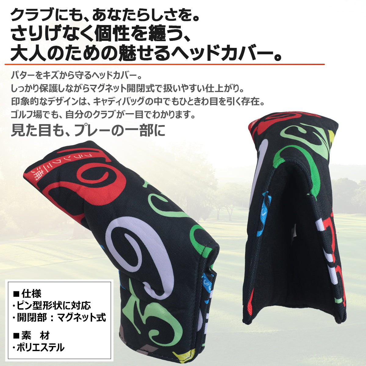 フランク三浦 パターカバー ピンタイプ 2026年モデル FMG05-PCP