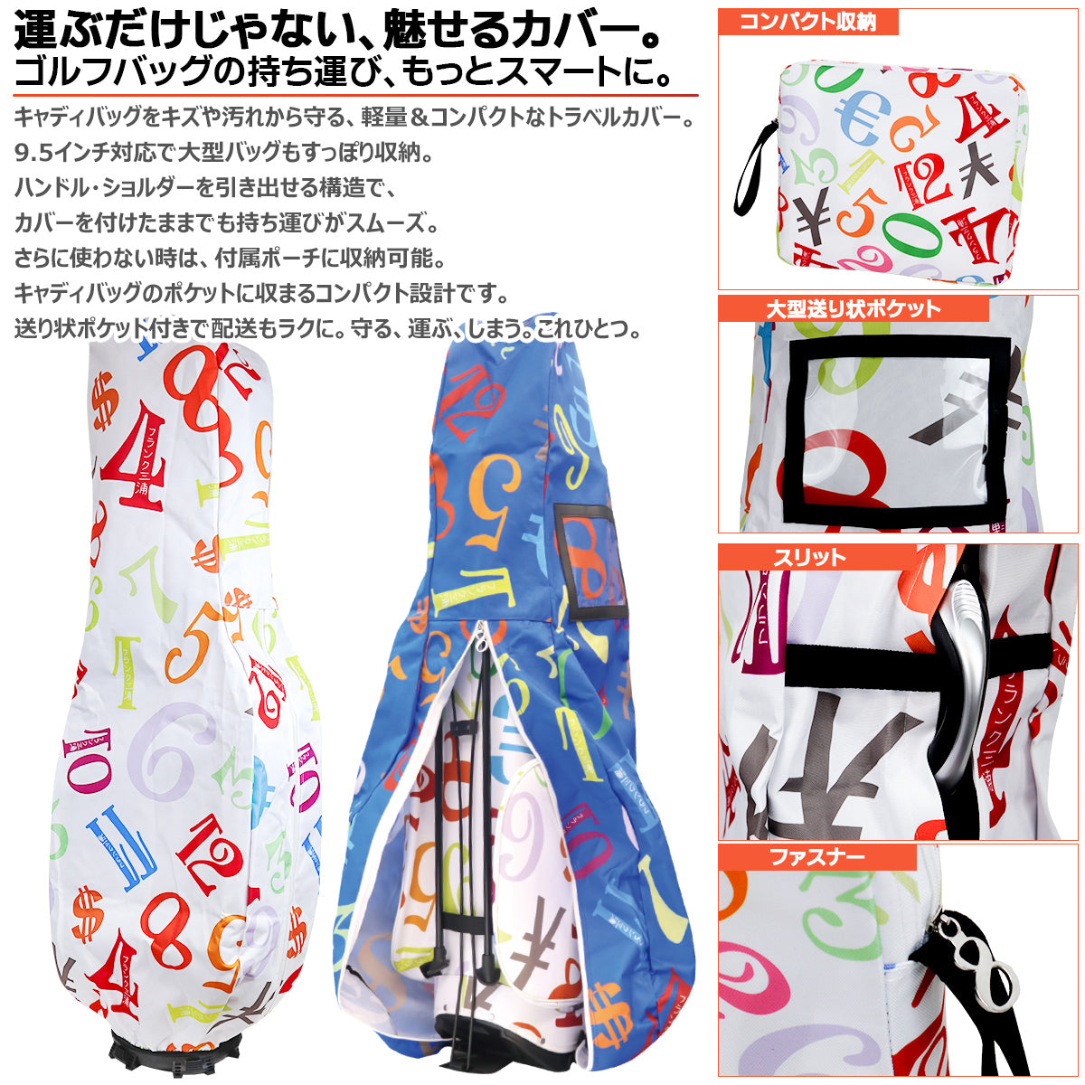 フランク三浦 ゴルフバッグ 宅配便 カバー トラベルカバー 125cm 9.5型対応 伝票ポケット付き 2026モデル ゴルフ便 飛行機 旅行 軽量 収納袋 保管 ゴルフバッグカバー