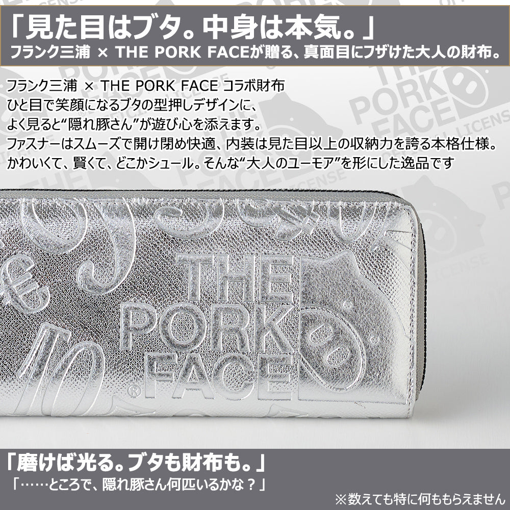 [NEW]『The Pork Face Official License』 [フランク三浦 × THE PORK FACE] 奇跡の財布 メンズ レディース  シルバー 銀 FMPS-SV