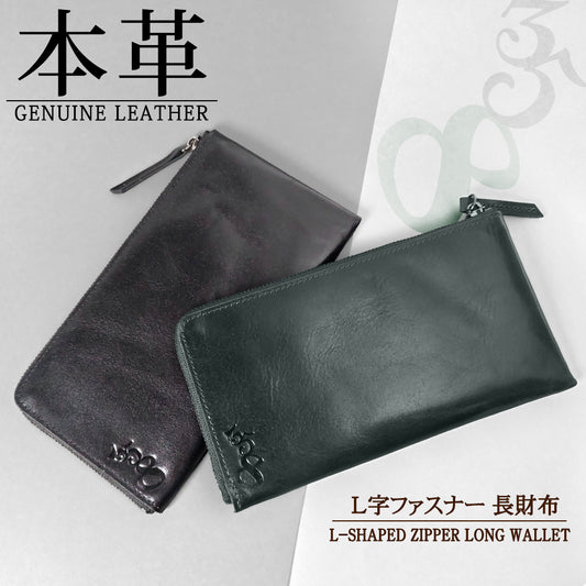 [NEW][フランク三浦] 本革 牛革 長財布 L字財布 ミニマム 薄型 メンズ レディース 財布 ブラック グリーン FMS01-LE